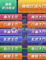 2018最新H5神兽，BI邻22棋牌游戏源码|源码+数据库+视频教程