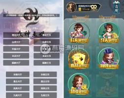 H5众神神兽棋牌无加密源码，防伪标识+观战+包厢+带控制+完整搭建视频教程