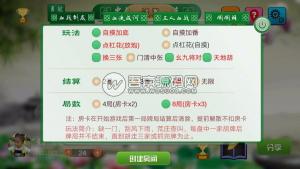 最新3D四川MA将房KA版棋牌源码！多种玩法、源码无删减，可二次开发，客户端+服务端+代理