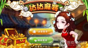 最新基于基于Nodejs开发的四川MA将完整源码，带房卡功能，支持iOS+Android+H5