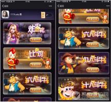 微信H5ZJ花_比鸡_牛牛集合版 支持安卓IOS 支持微信登录 附搭建教程