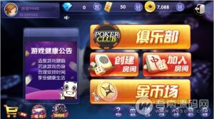 鑫众棋牌王者游戏源码 金币+房卡双模式+视频教程
