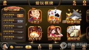 精仿爱玩棋牌三网通完整源码 基于网狐二次开发 内含多款子游戏