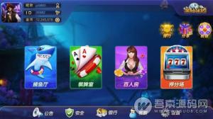 大F豪5.3版本棋牌游戏完整全套源码 服务端+客户端+网站前后台+代理 39款子游戏