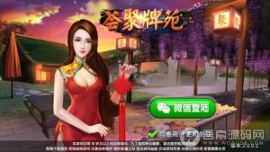 稳定运营的HUI聚牌苑棋牌房卡游戏集合版游戏源码 全套完整版