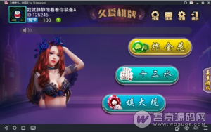 鑫众棋牌游戏房卡版源码，全套程序组件 内置8款子游戏