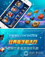 【稀缺资源】网狐经典版三端互通大合集 内含5套不同版本的文件 适合做二次开发