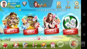 人人玩棋牌游戏全套运营版源码 完美可控制输赢 支持微信登陆、在线充值