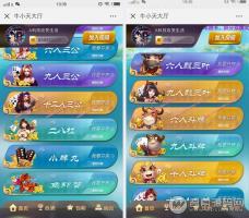 最新牛小天微信H5棋牌源码 前后端超制 带积分模式 全开源可二次开发