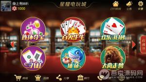 2018傲玩梦想星耀版手机棋牌源码组件 服务端+安卓IOS客户端+视频教程