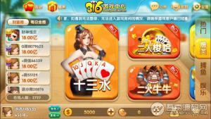 316棋牌游戏中心平台 全套完整源码 网狐荣耀二次开发