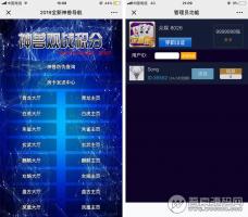 2019全新神兽观战带上下分H5棋牌源码 神兽观战棋牌源码下载