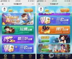 最新微信H5牛欢喜棋牌游戏完整开源修复版源码 积分模式+透视控制 内附搭建教程
