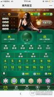 最新H5微信极速骰宝游戏源码 带五级分销+后台可控制+在线支付 含完整搭建视频教程