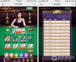 天下牛牛完整运营版 H5百人牛牛棋牌源码 界面清新 控制类似H5龙虎