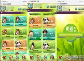 2019逍遥互娱H5棋牌游戏源码完美运行版 九州互娱升级版 修复透视+胜率带后台+签到功能，内附搭建教程