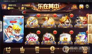 乐在其中完整房卡+金币双模式棋牌组件 双端APP+16款子游戏
