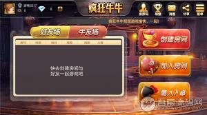 最新疯狂牛牛 牛三元带俱乐部牛牛完整源码 全开源 可二次开发 带UI工程