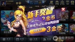 最新网狐二开永利大集合棋牌源码+四款APP客户端源码下载(非组件)