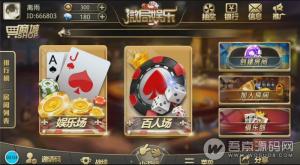 最新微局娱乐无授权组件 秒杀牛大亨，牛友汇，战斗牛 金币房卡双模式+机器人对战+完整数据+基金金币房卡固定房模式