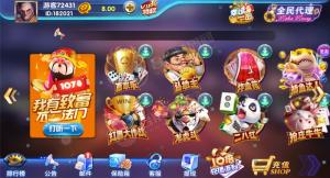 万利棋牌游戏组件+双端APP 网狐精华版二开棋牌 全民代理