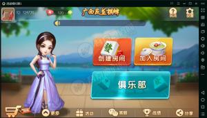 广西友益棋牌游戏组件 广西十三水钦州麻将二合一房卡版 带俱乐部
