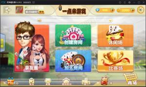 一点米棋牌游戏组件 房卡场+金币场两种模式 基于网狐精华源码二次开发