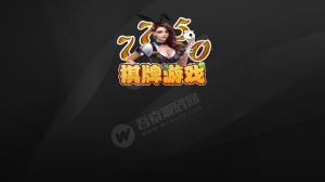 7750棋牌游戏组件完美运营版+双端APP+服务端+网站后台