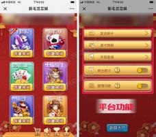 2019全新毛豆互娱H5棋牌游戏开源源码 H5房卡模式棋牌源码 干瞪眼三加一拼十拼三张一比一