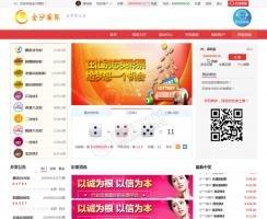 最新修复华侨娱乐SSC完美运营版全套源码 信用盘+双盘玩法+带飞艇+腾讯分分+控制+修复所有采集 附视频搭建教程