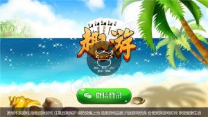 趣游十三水带6人十三水房卡棋牌游戏组件 网站后台 +客户端