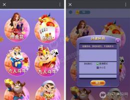 2019修复版H5房卡棋牌游戏源码 比鸡+斗牛+金花三合一运营版 带安装教程