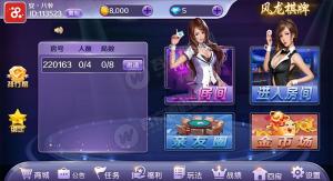 全新UI风龙棋牌修复完整组件 服务端+安卓IOS客户端+数据库脚本 附搭建视频教程