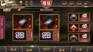 离雨尊星房卡棋牌组件完整版 金币场+休闲场 服务端+安卓IOS客户端+数据库脚本+web后台