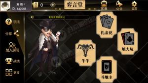 【无残缺+去授权】房卡新UI弈言堂棋牌完整版组件 牛牛+扎金花+填大坑四合一棋牌组件