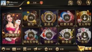 【微星源代码】最新微星棋牌完整源代码数据+全民模式保底+工程文件+双端源码齐全