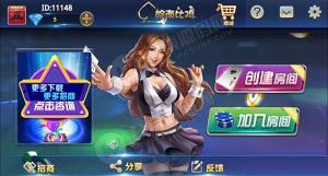 全新皖南比鸡房卡棋牌游戏全套 双端APP 独立比鸡玩法 UI漂亮