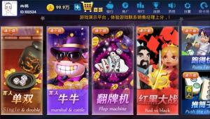【接单版】最新颂游完美棋牌无需授权组件+多套双端APP+完美数据+完美运行