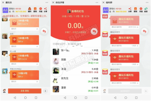 【两版本】趣玩乐扫雷红包完整源码+完美运营版本+完整数据+教程+点控