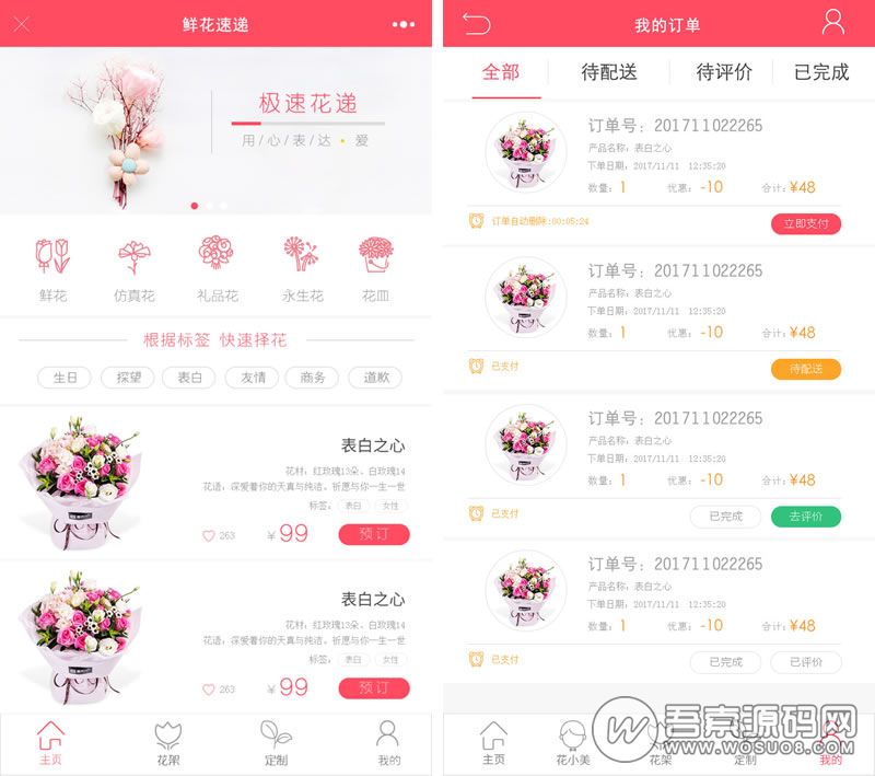 å¾®æé²è±ééå°ç¨åº v1.3.8 è¿è¥çï¼ä¸é®ä¸åéè±ä¸é¨ï¼å¾®æå¾®èµéç¨