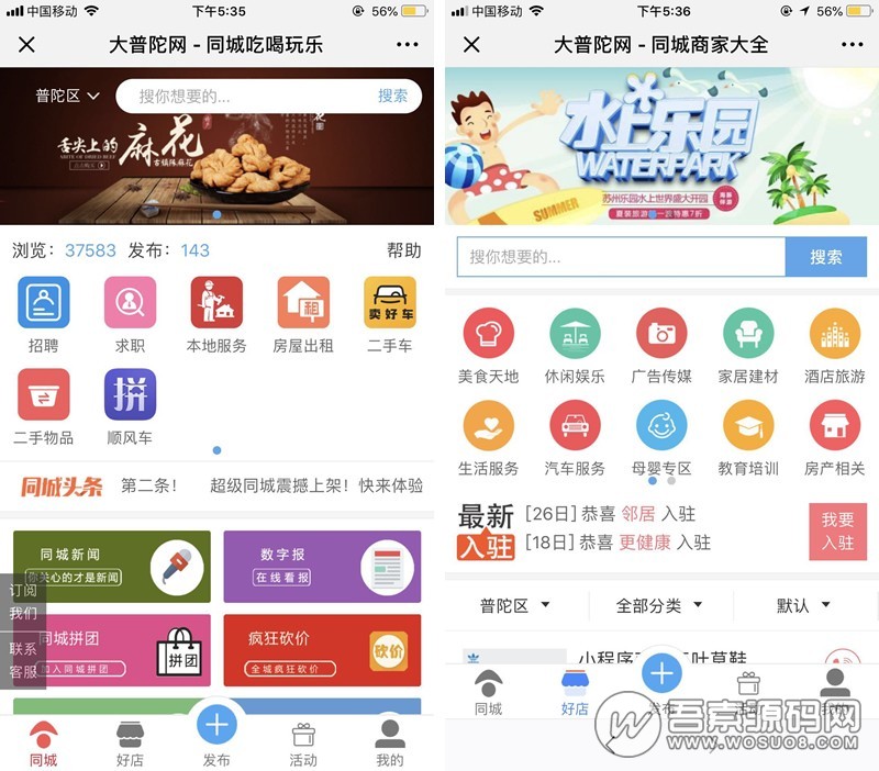 ååèåå¹³å°v23.2.0 å¢å ä¿¡æ¯æææåè½ï¼å¯è®¾ç½®åç±»ä¿¡æ¯æææå¤©æ° å¾®ææ¨¡å