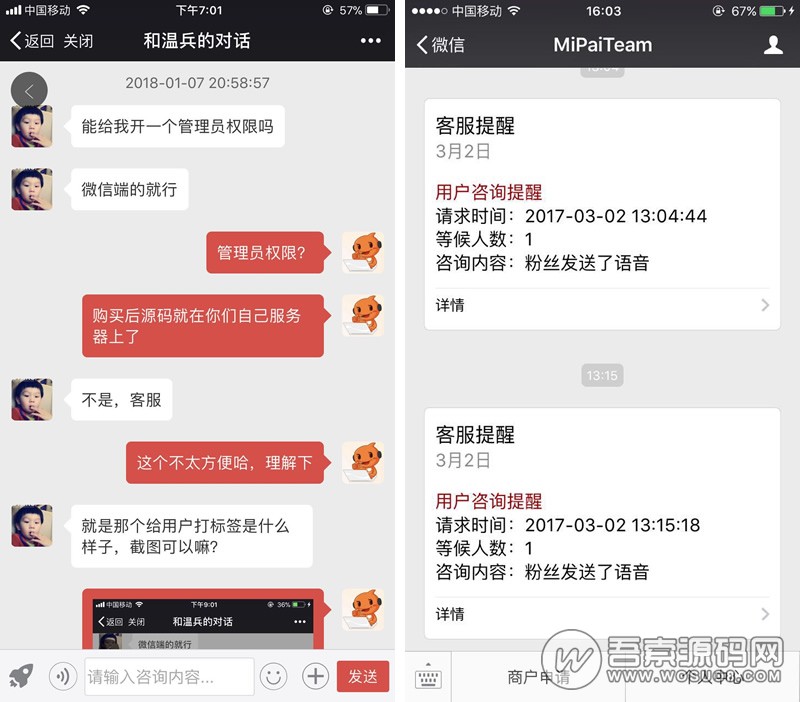 ä¸è½å®¢æå¬ä¼å·çv20.9.0 ä¼ååå°å®¢æäºç»´ç å±ç¤ºçé®é¢ å¾®ææ¨¡å