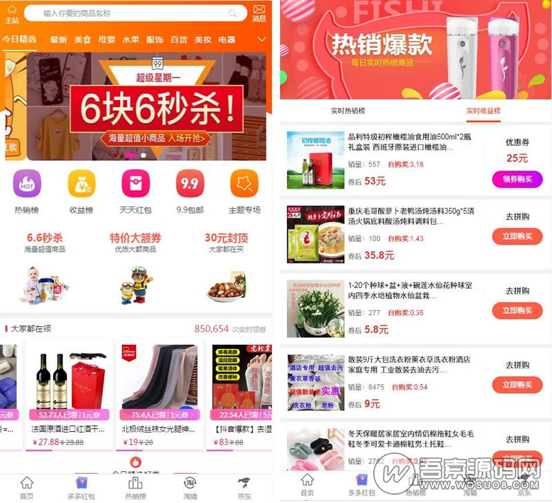 老虎微信淘宝客v5.99.68+京东插件+拼多多插件+素材包 附订单同步软件