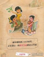 H5小游戏《小学语文考试》最新版完整源码，增加更多的答题效果