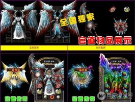 1.99官道丞相轻变火爆传奇商业版 传奇服务端 包含配套补丁[HERO引擎]