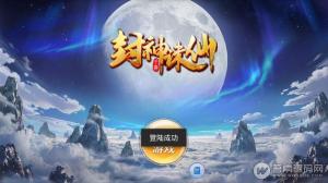 2019最新可注册手游《封神诛仙》一键即玩服务端+在线GM后台+详细教程【免费分享】