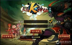 安卓卡牌手游：天天K神仙 含简易后台+架设教程【免费分享】
