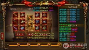 传奇手游：传奇霸业-白日门传奇一键即玩服务端 后台源码+数据库【免费分享】