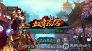 传奇3D手游《血染苍穹》手工架设服务端 安卓IOS双客户端【免费分享】