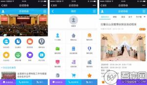微擎微赞企动协会wac_xiehui3.0.9全开源版模块带新闻、活动、商品、积分兑换、资源等
